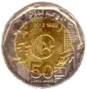 Revers d'une pièce de 200 dinars algériens