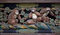 Les célèbres Trois singes de Nikkō au sanctuaire Tōshō-gū de Nikkō. Ce relief est en réalité situé sur une écurie appelée « Shinkyūsha », reflétant une croyance populaire selon laquelle « les singes protègent les chevaux ».