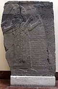 Stèle de Bar-rakkab de Sam'al. Musée d'archéologie d'Istanbul.