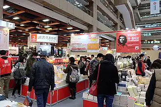 Photographie de l'édition 2017.