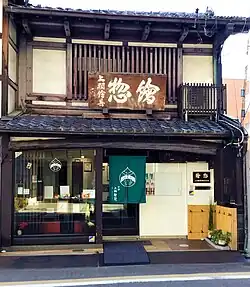Ueba Esō