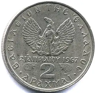 Pièce de 2 drachmes de 1971 avec un style byzantin en lettres capitales avec les signes diacritiques.
