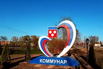 Kommounar