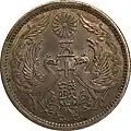 50 sen 1923