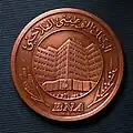 Face de la médaille commémorative dessinée par Brahim Konstantini à l'occasion du 50e anniversaire de la BNA.