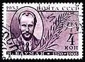 Timbre d'URSS, 1935