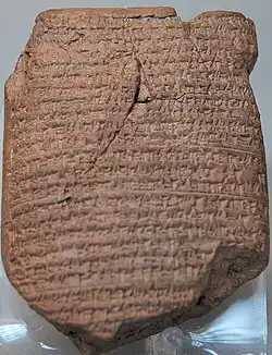 Chronique des premières années du règne de Nabuchodonosor&nbsp;II.