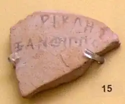 Description de cette image, également commentée ci-après
