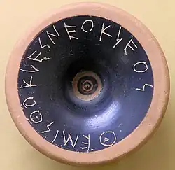 Ostracon portant le nom de Thémistocle, musée de l'Agora antique d'Athènes