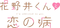 Image illustrative de l'article À tes côtés (manga)
