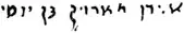 signature d'Aaron d'York