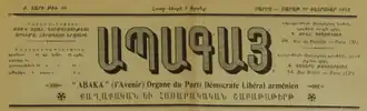 Image illustrative de l’article Abaka (journal)