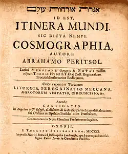 Itinera mundi, sic dicta nempe, imprimé à Oxford en 1691 par Henry Bonwick