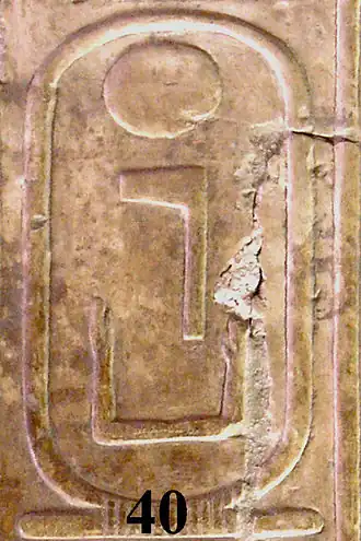 Image illustrative de l’article Netjerkarê