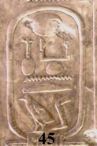 Image illustrative de l’article Néferkarê IV