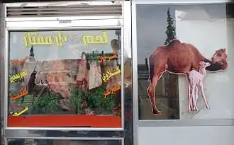 Boucherie caméline à Dumeir, en Syrie.