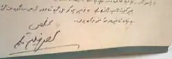 signature d'Ahmad Nadeem Qasmi