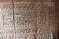 Détail de la porte d'entrée de la mosquée Ak.