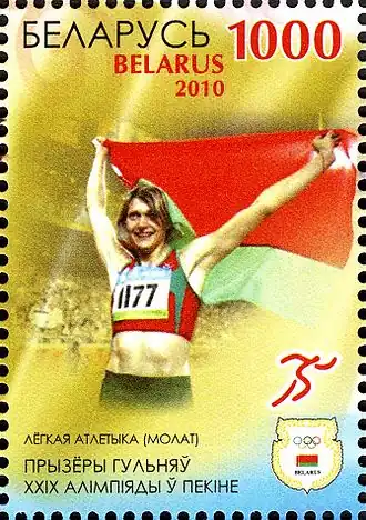 Image illustrative de l’article Aksana Miankova