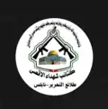 Drapeau des Brigades des Martyrs d'Al Aqsa