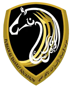 Image illustrative de l’article Al Fursan