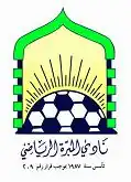 Logo du Al Mabarra