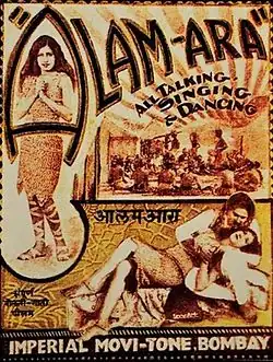 Description de l'image Alam Ara poster, 1931.jpg.