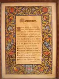Enluminure avec textes religieux et dorures.