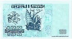 Revers d'un billet de 100 DZD de 1992