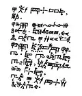 Alphabet Bété