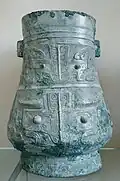 Jarre hu à boisson fermentée, deux anses pour un cordon. Décor : deux taotie. Bronze, H. 29,8 cm. Shang, v. 1100. British Museum