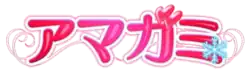 Image illustrative de l'article Amagami