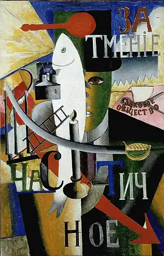 Kasimir MalevitchUn Anglais à Moscou (1914)