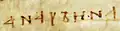 Signature de Anne de Kiev
