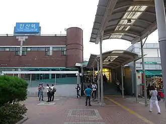 Image illustrative de l’article Ansan (métro de Séoul)