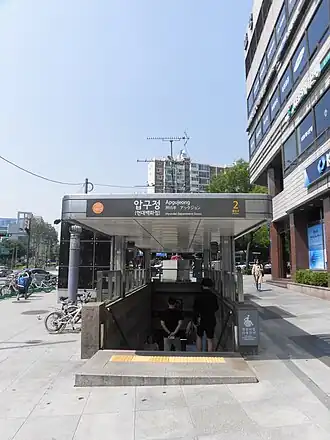 Accès n°2 à la station, en 2018.