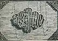 Calligraphie d'une mosquée chinoise.