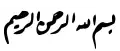 Riq'ah
