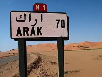 Image illustrative de l’article Route nationale 1 (Algérie)