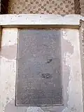 Inscription du porche principal de la mosquée