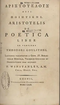 Première page d'un livre imprimé ancien.