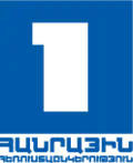 Logo d'Arménie 1 de 2013 à 2016.
