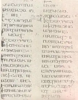 Page de manuscrit bicolonne.