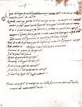 Copie de l'acte de naissance de Michel-Ange.