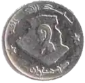 Avers d'une pièce de 2 dinars algériens