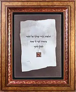 Avraham Borshevsky, « Ne te souviens pas des péchés de ma jeunesse ... ».