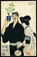 Carte postale, 1910