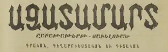 Image illustrative de l’article Azadamard