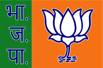 Drapeau du BJP avec le logo en lotus.