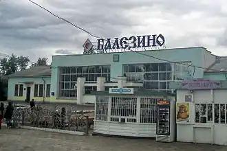 Gare de Balezino.